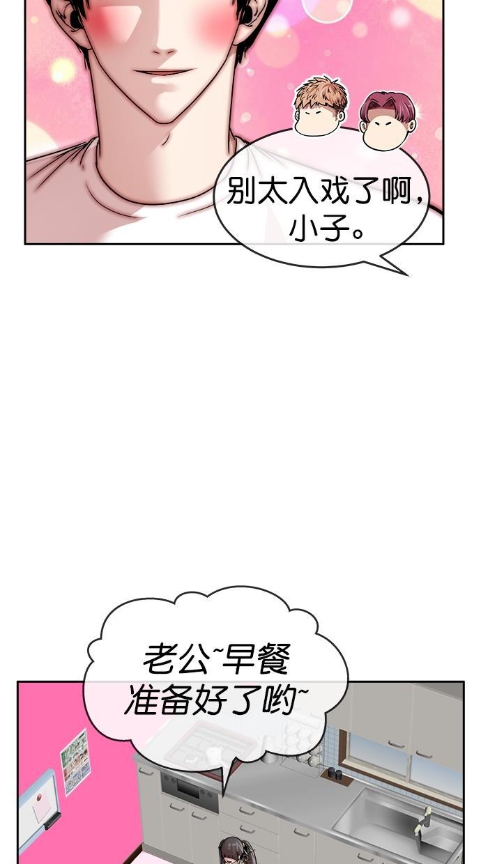 名门天后漫画韩漫全集-第三季 第11话 幸福的新婚夫妇 [03话]无删减无遮挡章节图片 