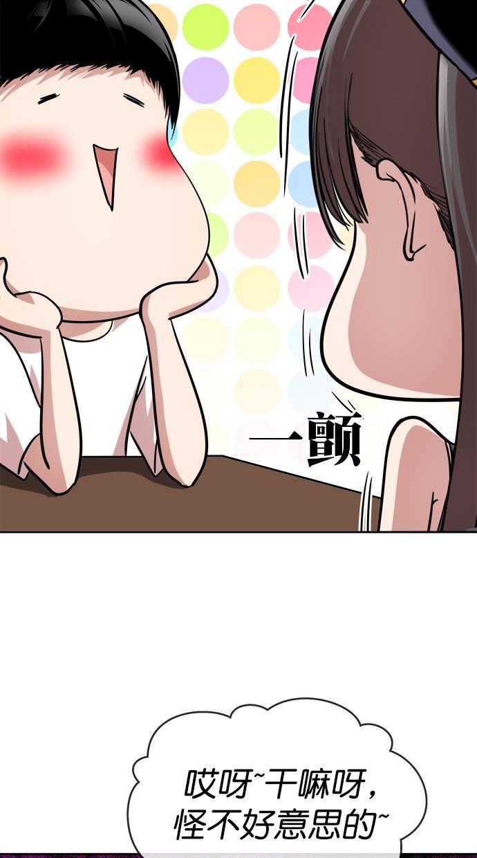 名门天后漫画韩漫全集-第三季 第11话 幸福的新婚夫妇 [03话]无删减无遮挡章节图片 