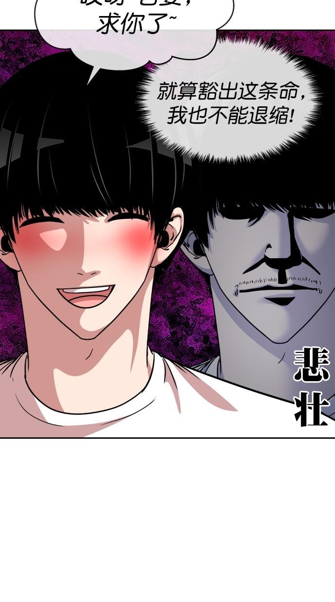 名门天后漫画韩漫全集-第三季 第11话 幸福的新婚夫妇 [03话]无删减无遮挡章节图片 