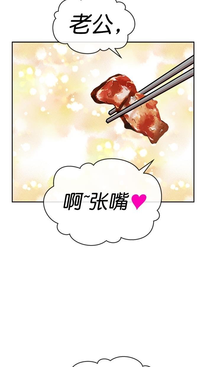 名门天后漫画韩漫全集-第三季 第11话 幸福的新婚夫妇 [03话]无删减无遮挡章节图片 