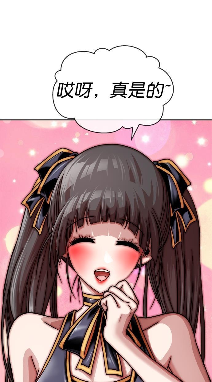 名门天后漫画韩漫全集-第三季 第11话 幸福的新婚夫妇 [03话]无删减无遮挡章节图片 