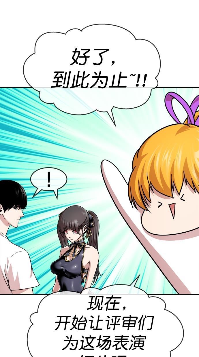名门天后漫画韩漫全集-第三季 第11话 幸福的新婚夫妇 [03话]无删减无遮挡章节图片 