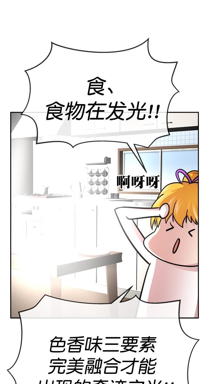 名门天后漫画韩漫全集-第三季 第11话 幸福的新婚夫妇 [03话]无删减无遮挡章节图片 