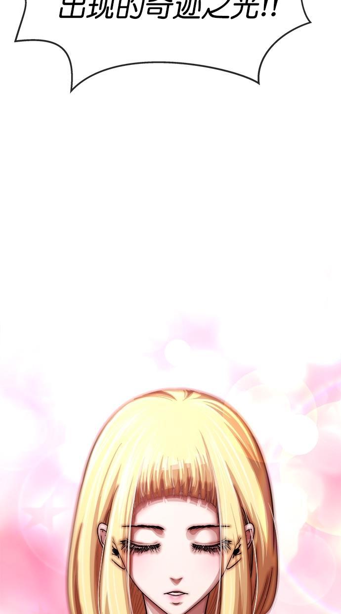 名门天后漫画韩漫全集-第三季 第11话 幸福的新婚夫妇 [03话]无删减无遮挡章节图片 