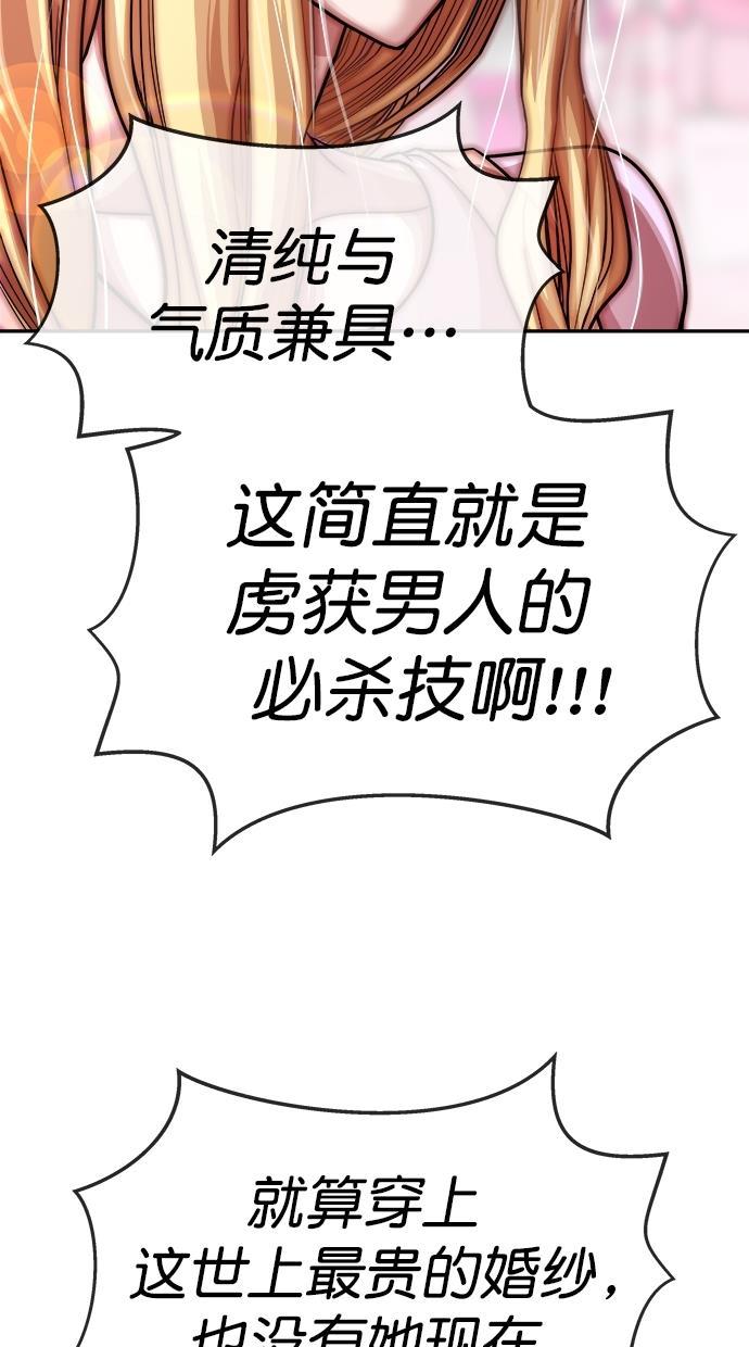 名门天后漫画韩漫全集-第三季 第11话 幸福的新婚夫妇 [03话]无删减无遮挡章节图片 
