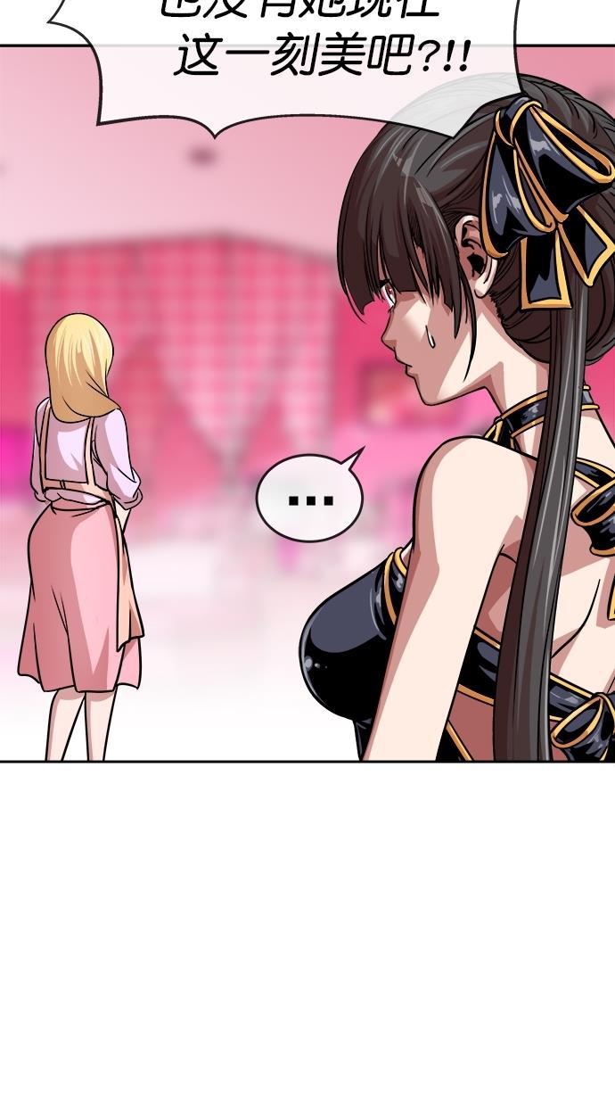 名门天后漫画韩漫全集-第三季 第11话 幸福的新婚夫妇 [03话]无删减无遮挡章节图片 