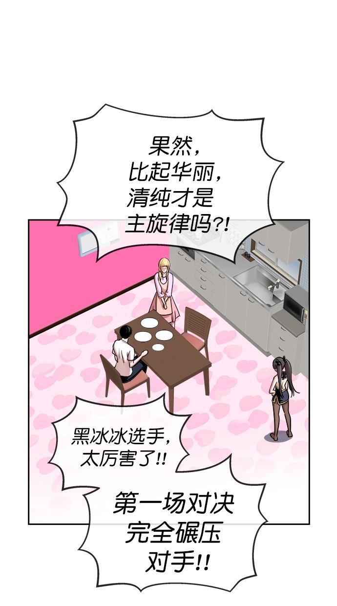名门天后漫画韩漫全集-第三季 第11话 幸福的新婚夫妇 [03话]无删减无遮挡章节图片 