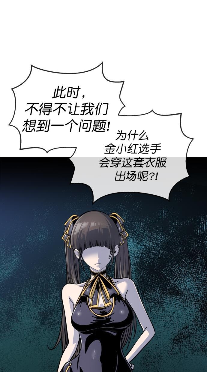 名门天后漫画韩漫全集-第三季 第11话 幸福的新婚夫妇 [03话]无删减无遮挡章节图片 