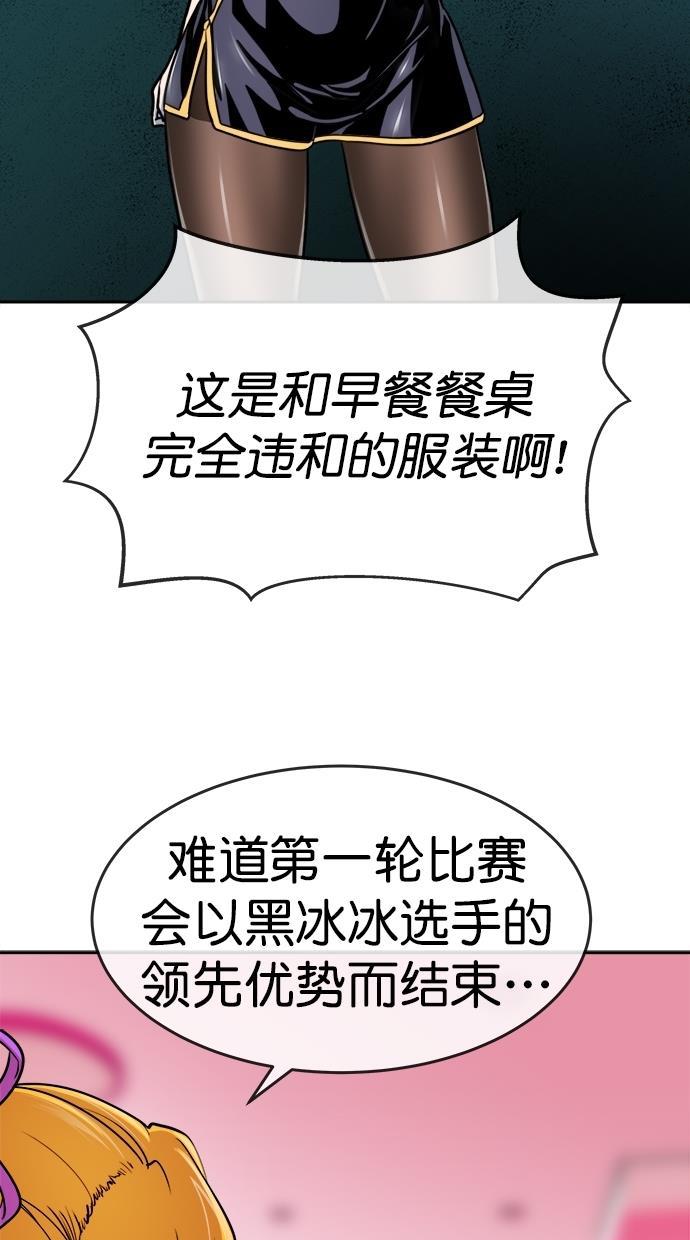 名门天后漫画韩漫全集-第三季 第11话 幸福的新婚夫妇 [03话]无删减无遮挡章节图片 