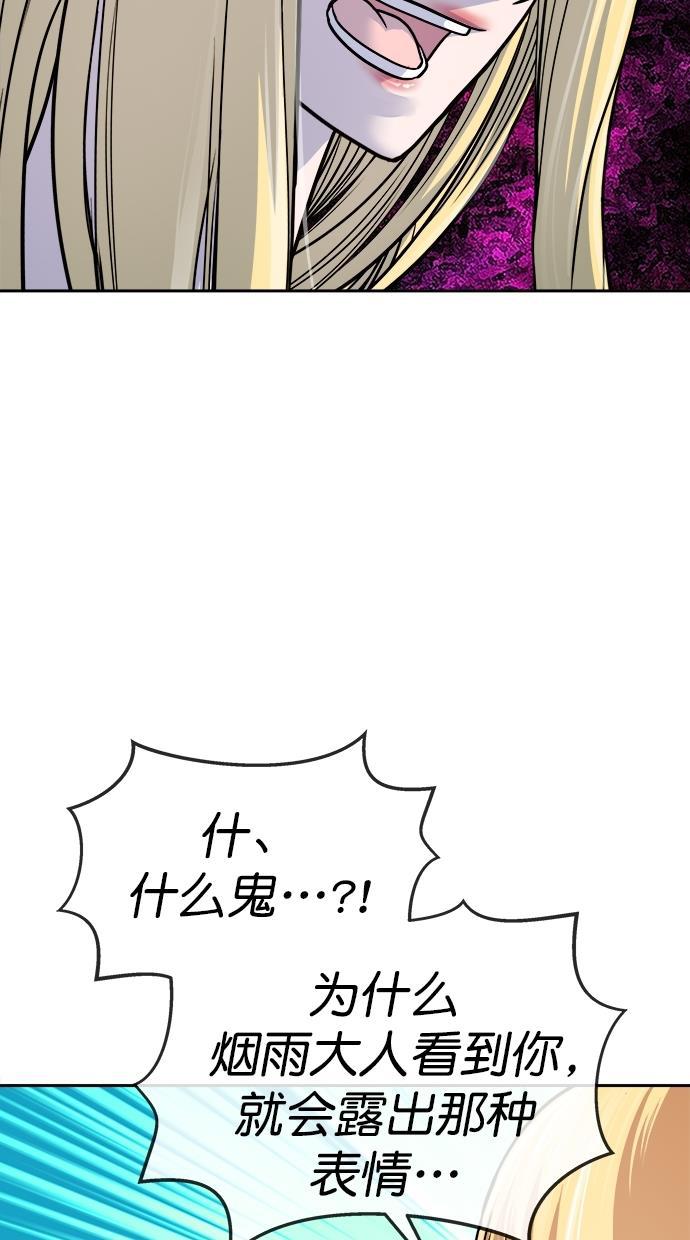 名门天后漫画韩漫全集-第三季 第11话 幸福的新婚夫妇 [03话]无删减无遮挡章节图片 