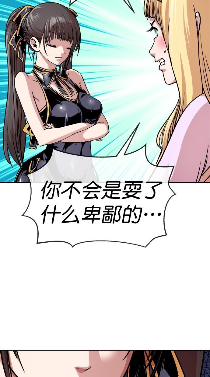 名门天后漫画韩漫全集-第三季 第11话 幸福的新婚夫妇 [03话]无删减无遮挡章节图片 