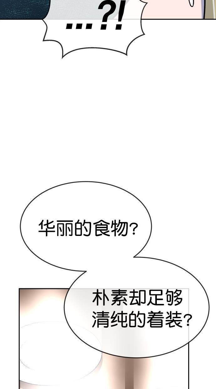 名门天后漫画韩漫全集-第三季 第11话 幸福的新婚夫妇 [03话]无删减无遮挡章节图片 