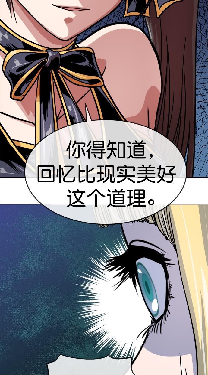 名门天后漫画韩漫全集-第三季 第11话 幸福的新婚夫妇 [03话]无删减无遮挡章节图片 