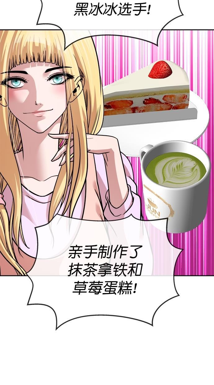 名门天后漫画韩漫全集-第三季 第12话 幸福的新婚夫妇 [04话]无删减无遮挡章节图片 