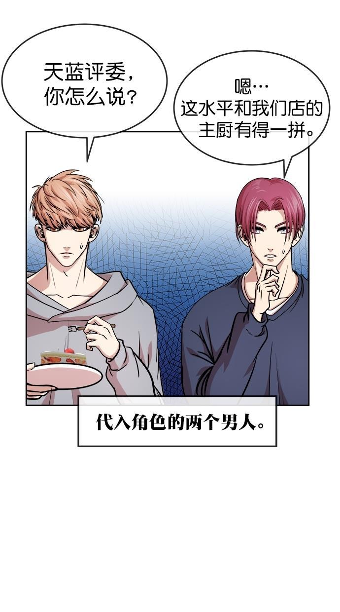 名门天后漫画韩漫全集-第三季 第12话 幸福的新婚夫妇 [04话]无删减无遮挡章节图片 