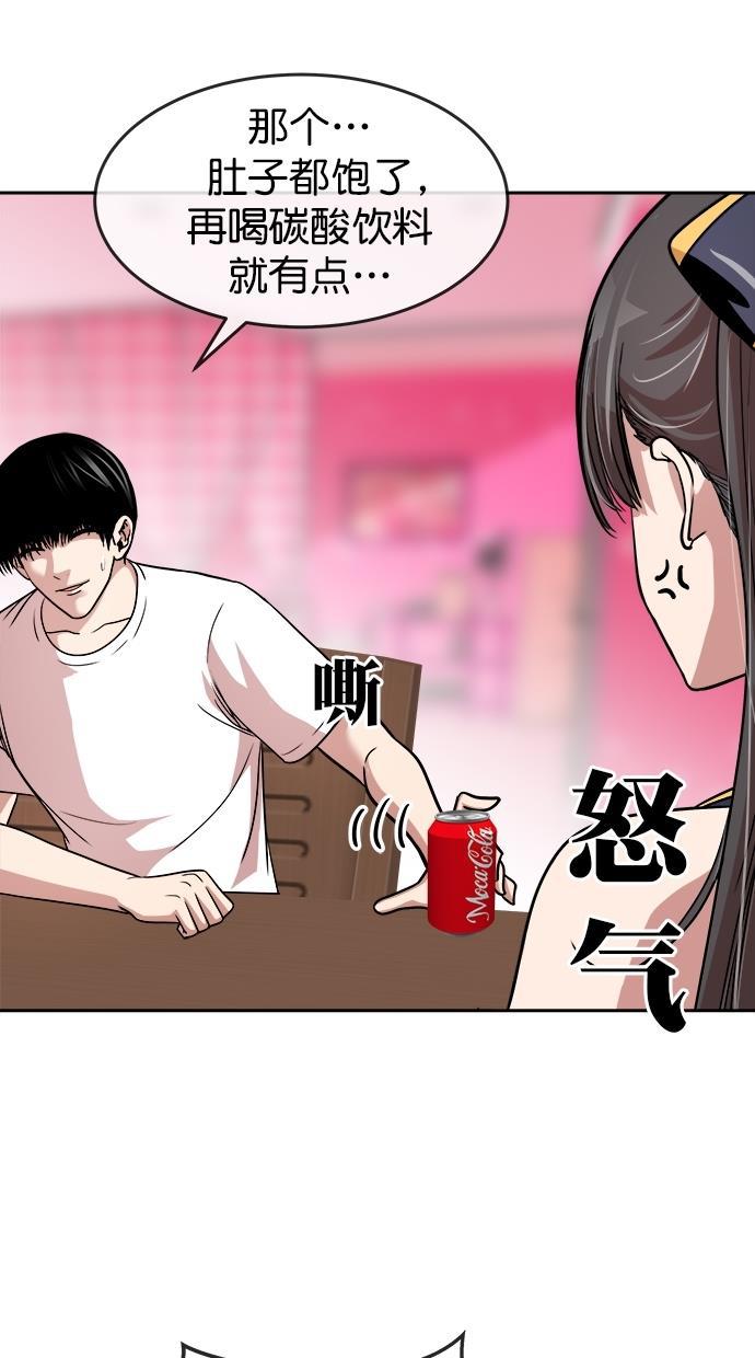 名门天后漫画韩漫全集-第三季 第12话 幸福的新婚夫妇 [04话]无删减无遮挡章节图片 