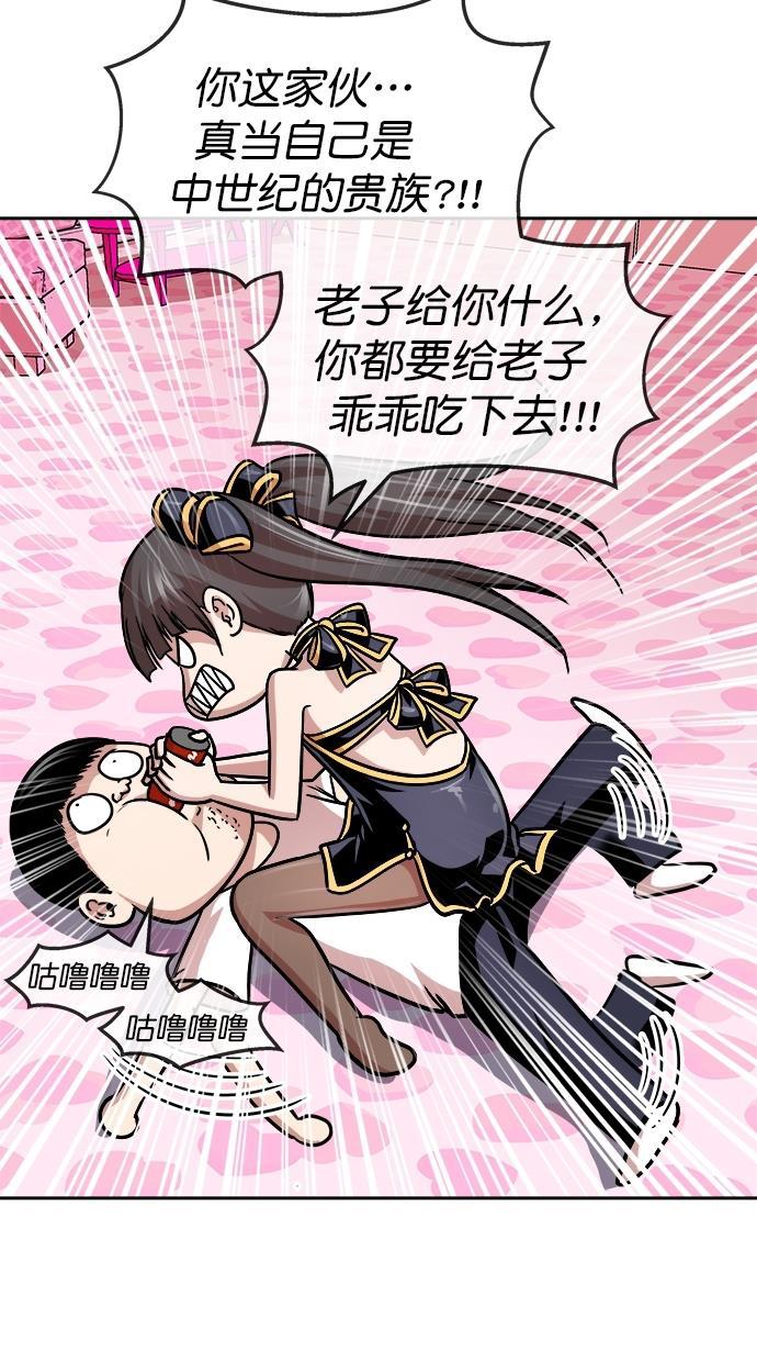名门天后漫画韩漫全集-第三季 第12话 幸福的新婚夫妇 [04话]无删减无遮挡章节图片 