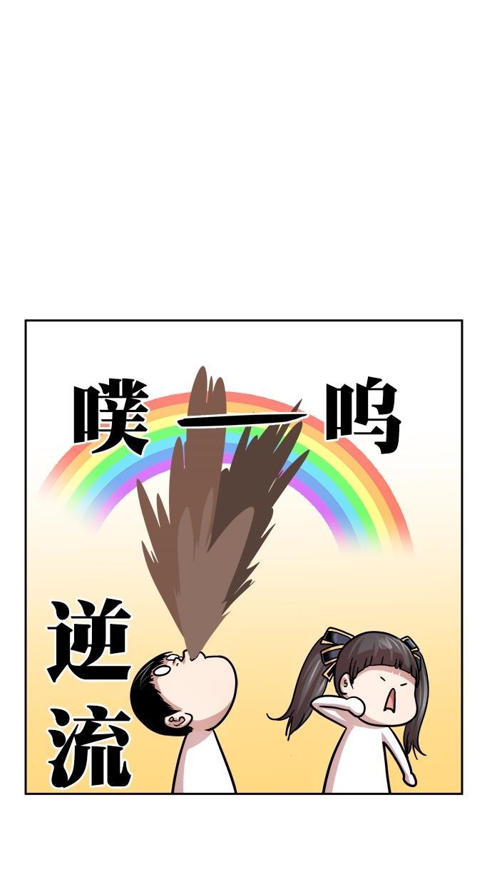 名门天后漫画韩漫全集-第三季 第12话 幸福的新婚夫妇 [04话]无删减无遮挡章节图片 