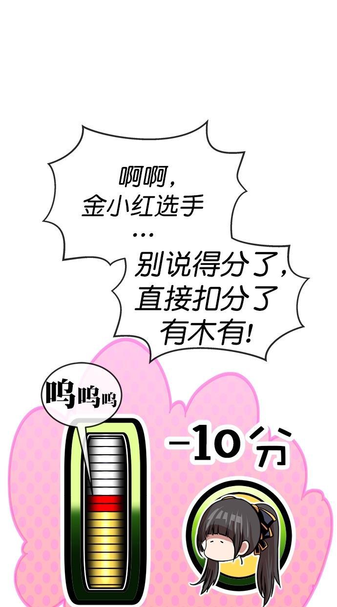 名门天后漫画韩漫全集-第三季 第12话 幸福的新婚夫妇 [04话]无删减无遮挡章节图片 