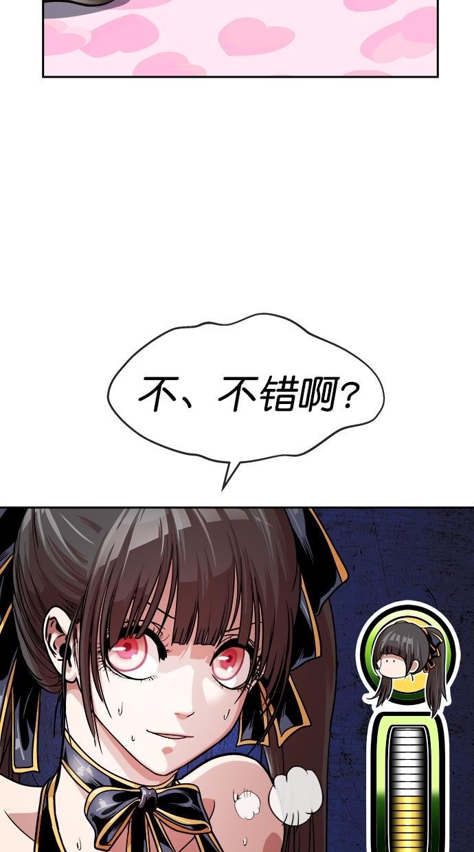 名门天后漫画韩漫全集-第三季 第12话 幸福的新婚夫妇 [04话]无删减无遮挡章节图片 