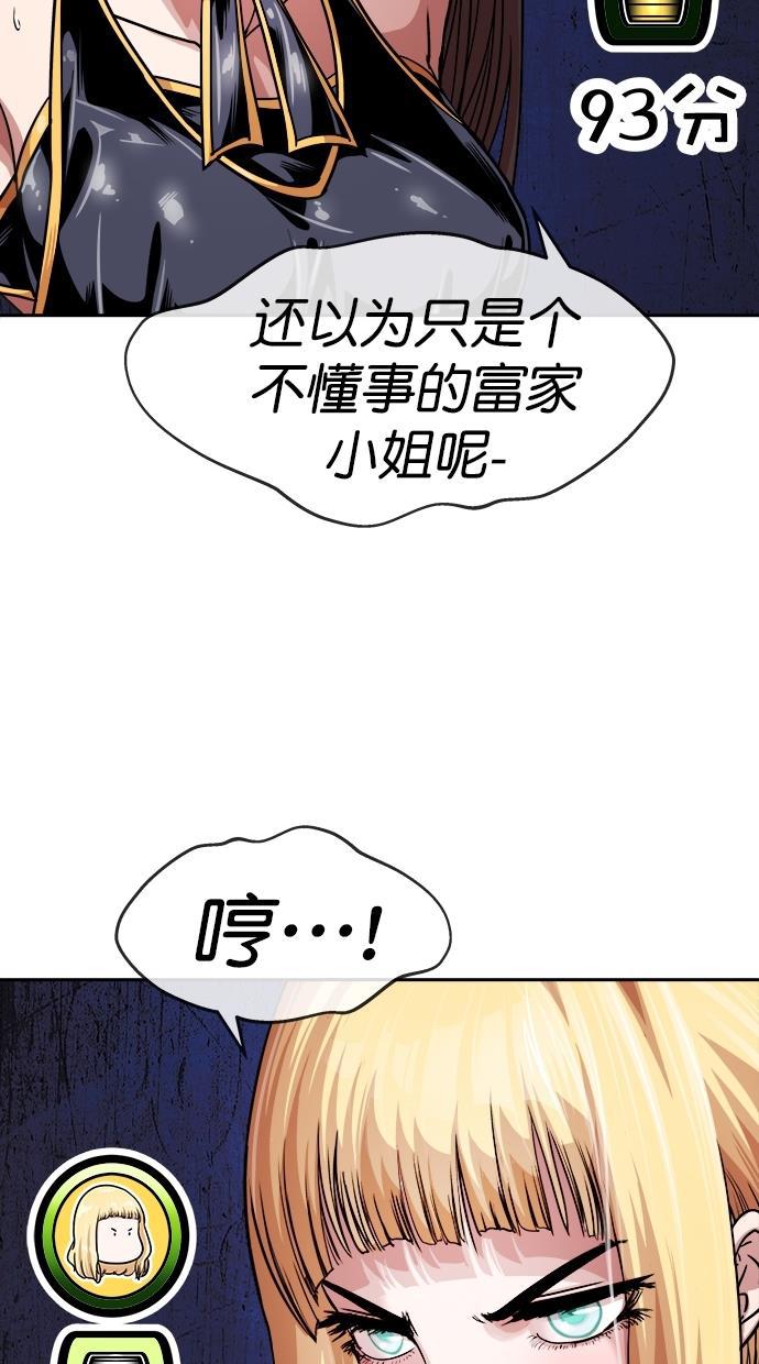 名门天后漫画韩漫全集-第三季 第12话 幸福的新婚夫妇 [04话]无删减无遮挡章节图片 