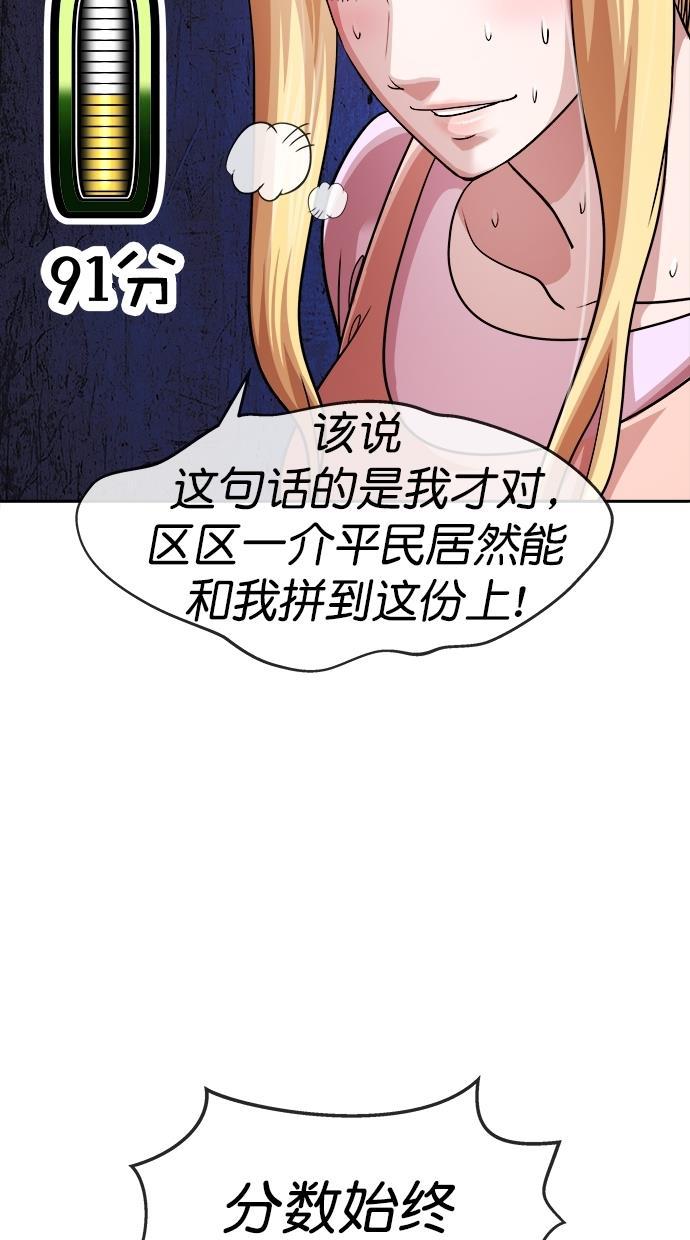 名门天后漫画韩漫全集-第三季 第12话 幸福的新婚夫妇 [04话]无删减无遮挡章节图片 