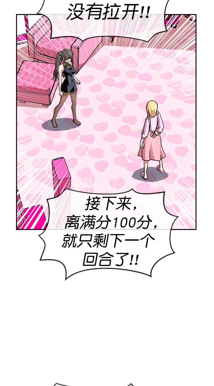 名门天后漫画韩漫全集-第三季 第12话 幸福的新婚夫妇 [04话]无删减无遮挡章节图片 