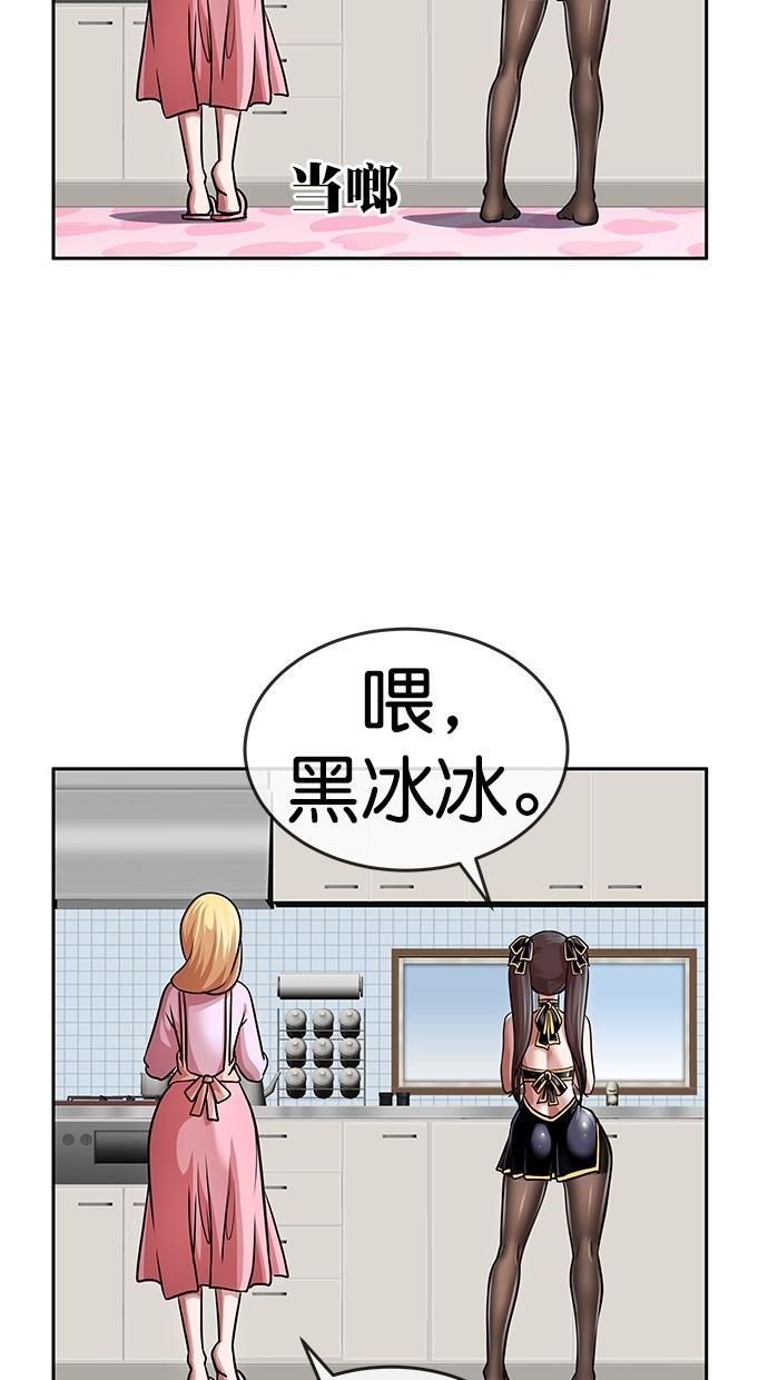 名门天后漫画韩漫全集-第三季 第12话 幸福的新婚夫妇 [04话]无删减无遮挡章节图片 