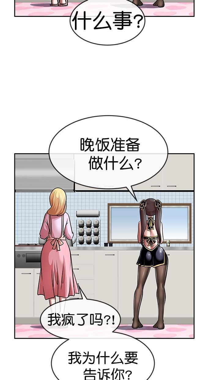 名门天后漫画韩漫全集-第三季 第12话 幸福的新婚夫妇 [04话]无删减无遮挡章节图片 