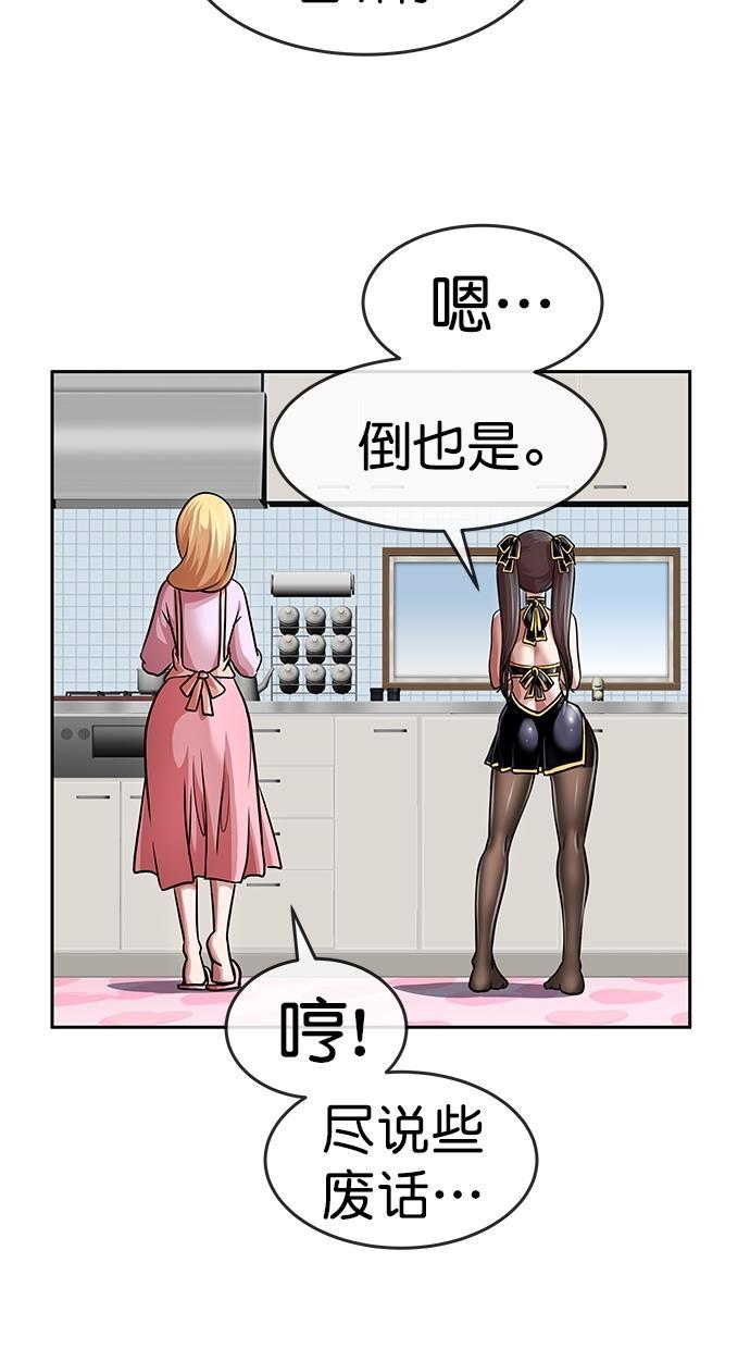 名门天后漫画韩漫全集-第三季 第12话 幸福的新婚夫妇 [04话]无删减无遮挡章节图片 