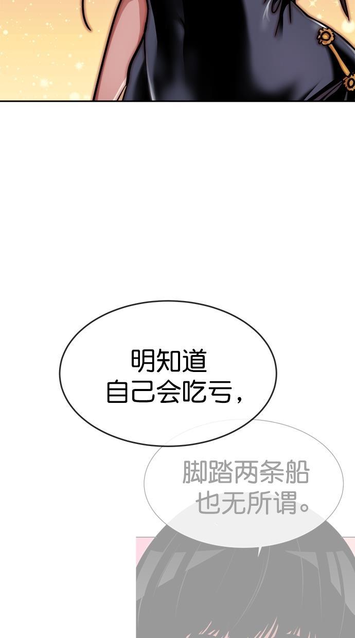 名门天后漫画韩漫全集-第三季 第12话 幸福的新婚夫妇 [04话]无删减无遮挡章节图片 