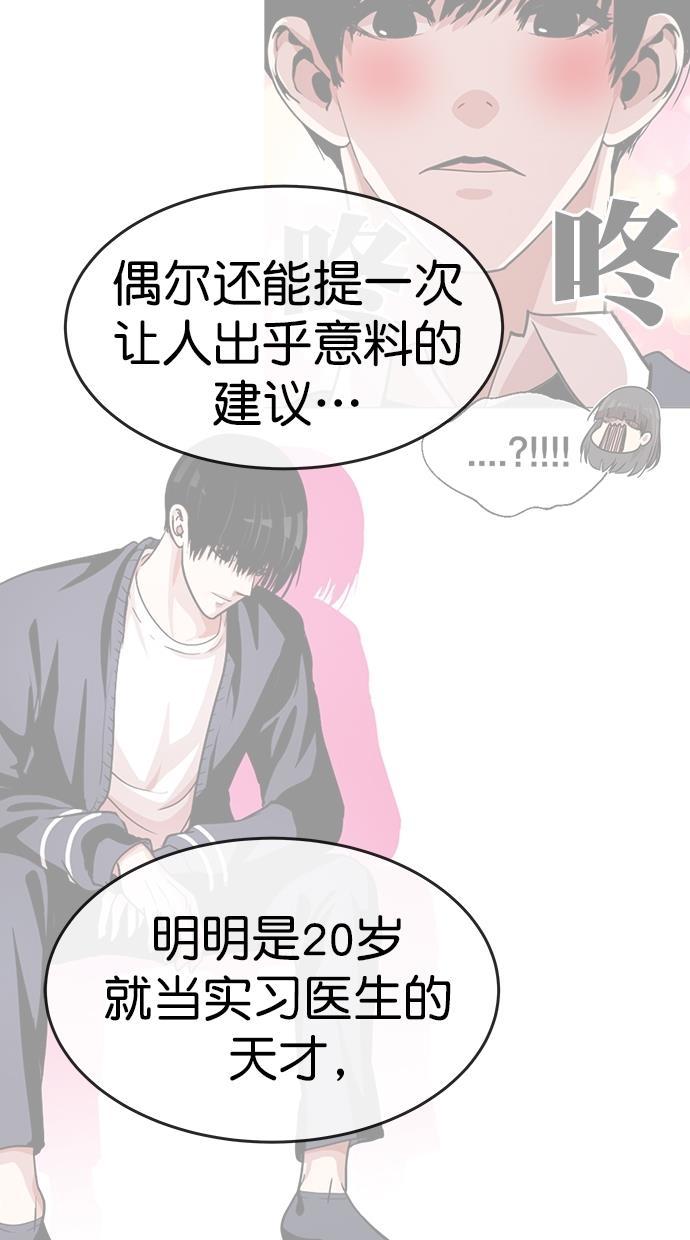 名门天后漫画韩漫全集-第三季 第12话 幸福的新婚夫妇 [04话]无删减无遮挡章节图片 