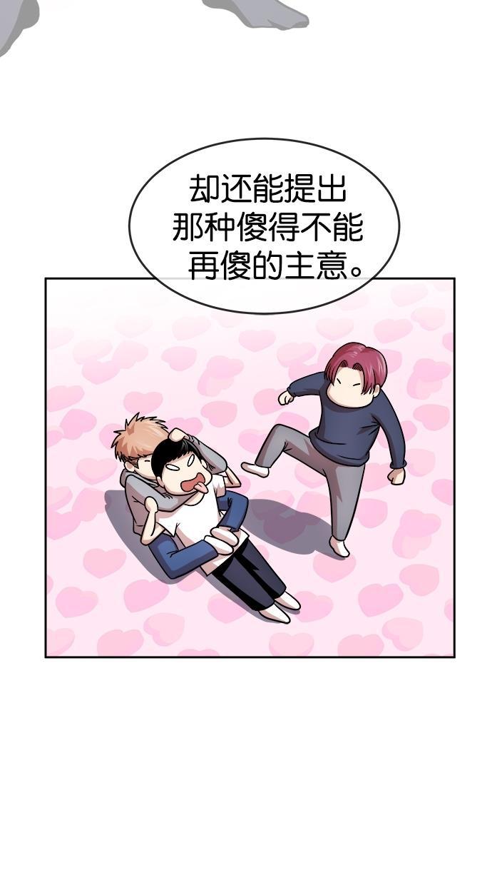 名门天后漫画韩漫全集-第三季 第12话 幸福的新婚夫妇 [04话]无删减无遮挡章节图片 