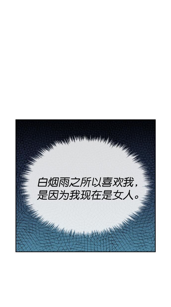 名门天后漫画韩漫全集-第三季 第12话 幸福的新婚夫妇 [04话]无删减无遮挡章节图片 