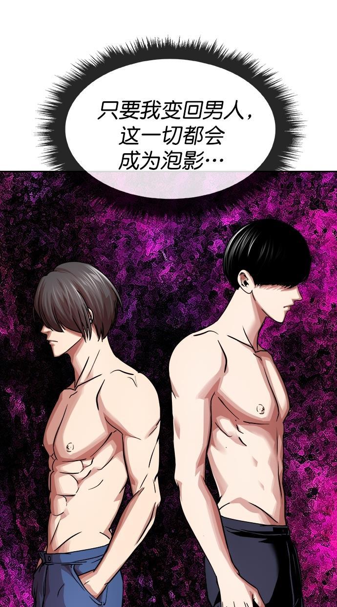 名门天后漫画韩漫全集-第三季 第12话 幸福的新婚夫妇 [04话]无删减无遮挡章节图片 