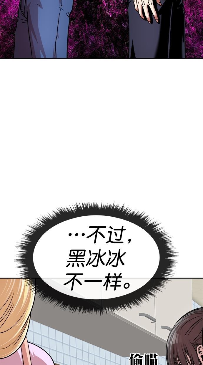名门天后漫画韩漫全集-第三季 第12话 幸福的新婚夫妇 [04话]无删减无遮挡章节图片 
