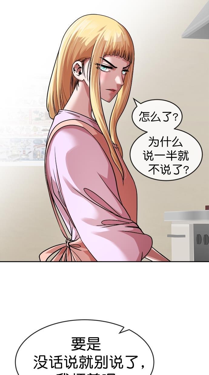 名门天后漫画韩漫全集-第三季 第12话 幸福的新婚夫妇 [04话]无删减无遮挡章节图片 