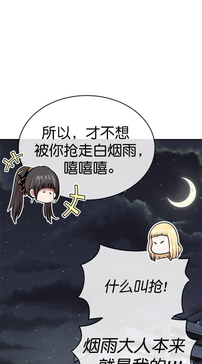 名门天后漫画韩漫全集-第三季 第12话 幸福的新婚夫妇 [04话]无删减无遮挡章节图片 