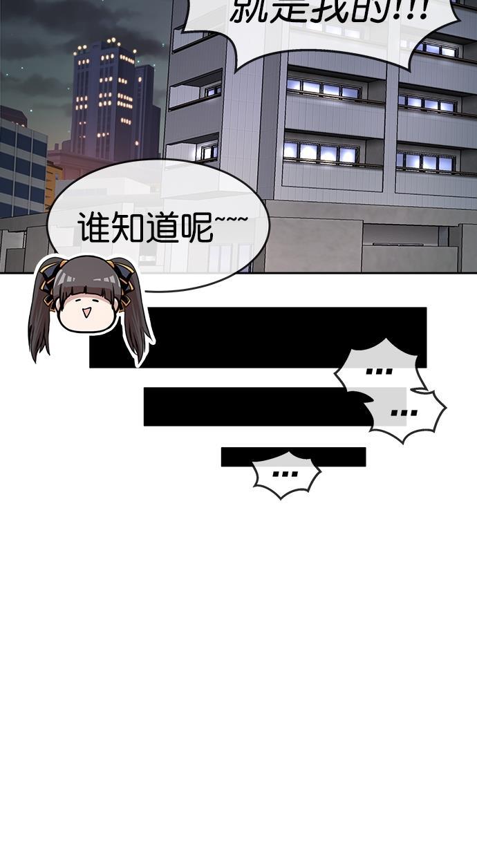 名门天后漫画韩漫全集-第三季 第12话 幸福的新婚夫妇 [04话]无删减无遮挡章节图片 