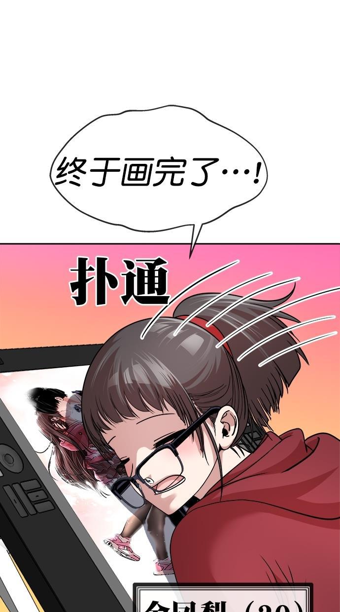 名门天后漫画韩漫全集-第三季 第12话 幸福的新婚夫妇 [04话]无删减无遮挡章节图片 