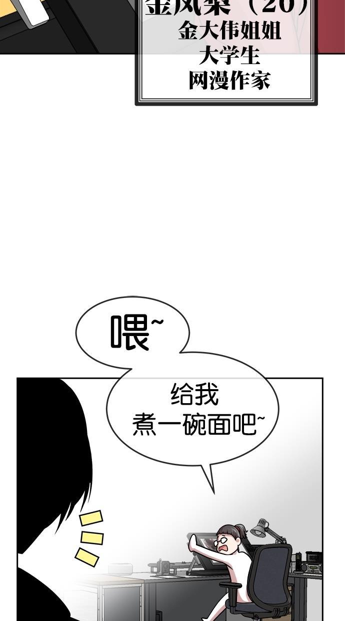 名门天后漫画韩漫全集-第三季 第12话 幸福的新婚夫妇 [04话]无删减无遮挡章节图片 