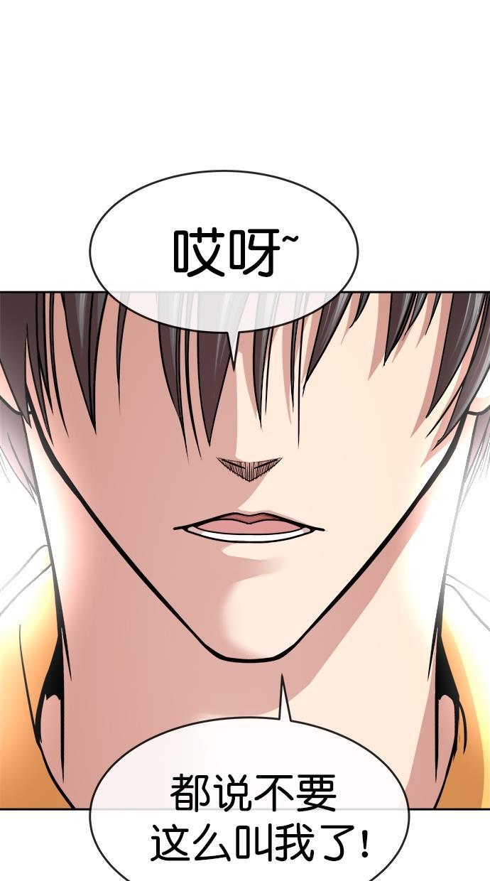 名门天后漫画韩漫全集-第三季 第12话 幸福的新婚夫妇 [04话]无删减无遮挡章节图片 