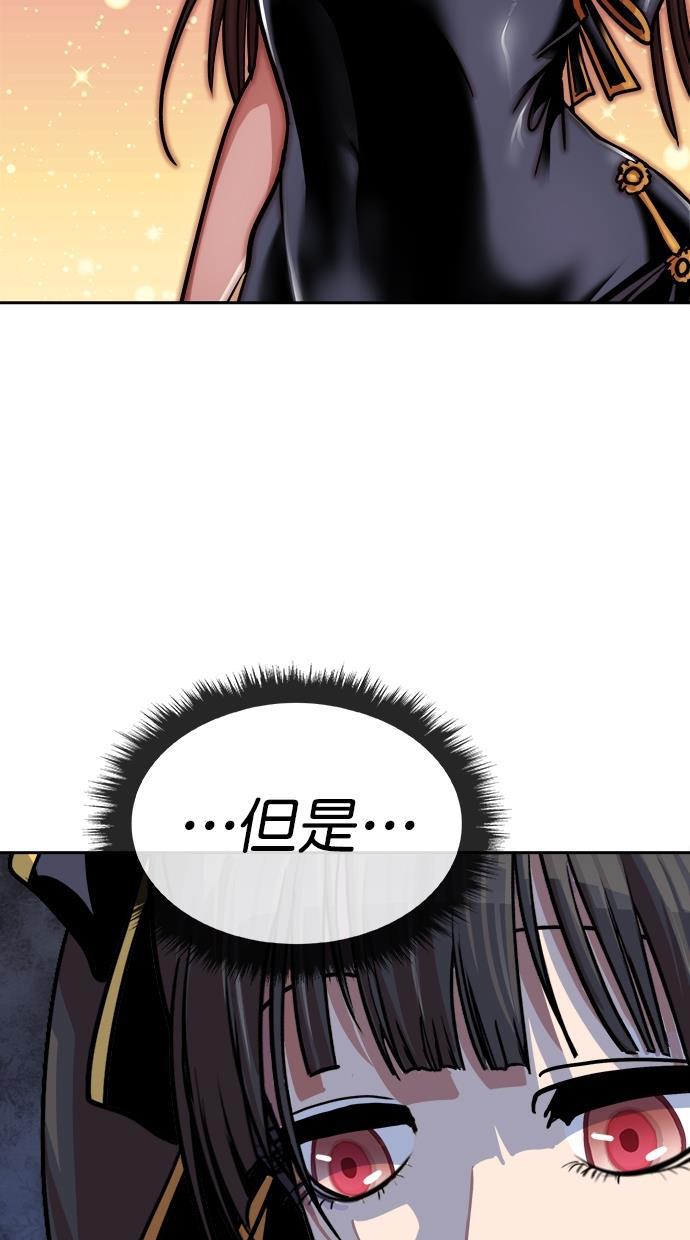 名门天后漫画韩漫全集-第三季 第13话 幸福的新婚夫妇 [05话]无删减无遮挡章节图片 