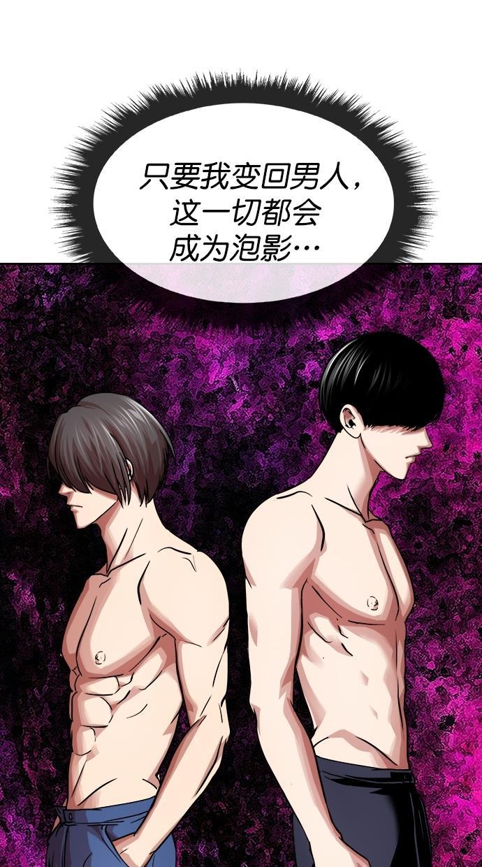 名门天后漫画韩漫全集-第三季 第13话 幸福的新婚夫妇 [05话]无删减无遮挡章节图片 