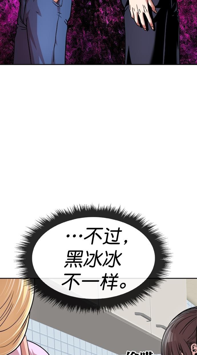 名门天后漫画韩漫全集-第三季 第13话 幸福的新婚夫妇 [05话]无删减无遮挡章节图片 