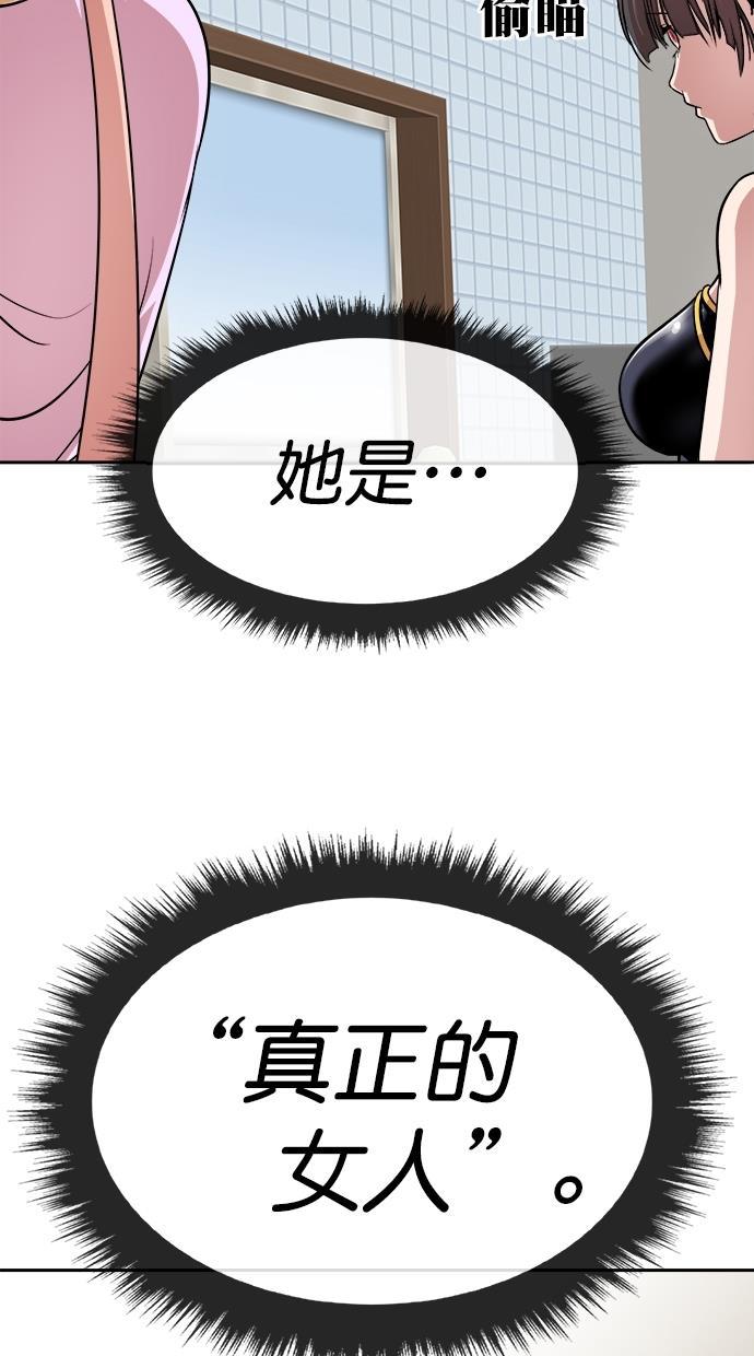 名门天后漫画韩漫全集-第三季 第13话 幸福的新婚夫妇 [05话]无删减无遮挡章节图片 