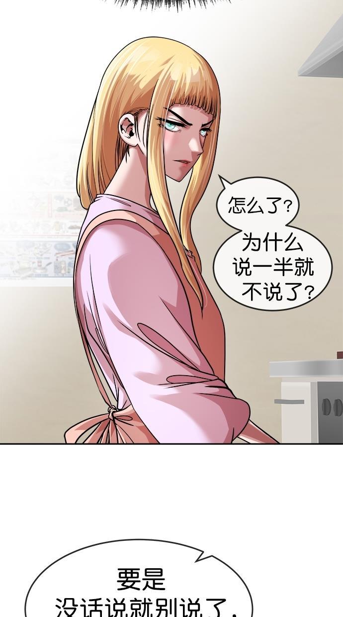 名门天后漫画韩漫全集-第三季 第13话 幸福的新婚夫妇 [05话]无删减无遮挡章节图片 