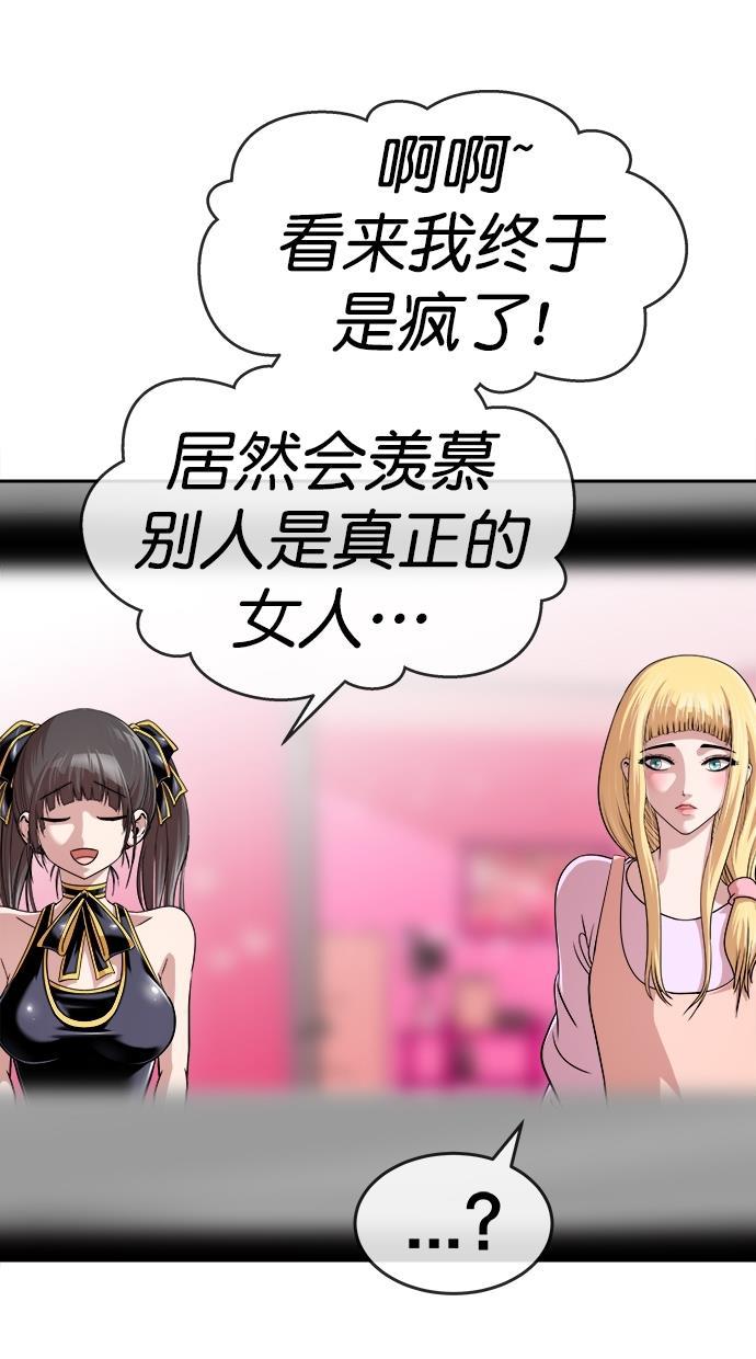 名门天后漫画韩漫全集-第三季 第13话 幸福的新婚夫妇 [05话]无删减无遮挡章节图片 