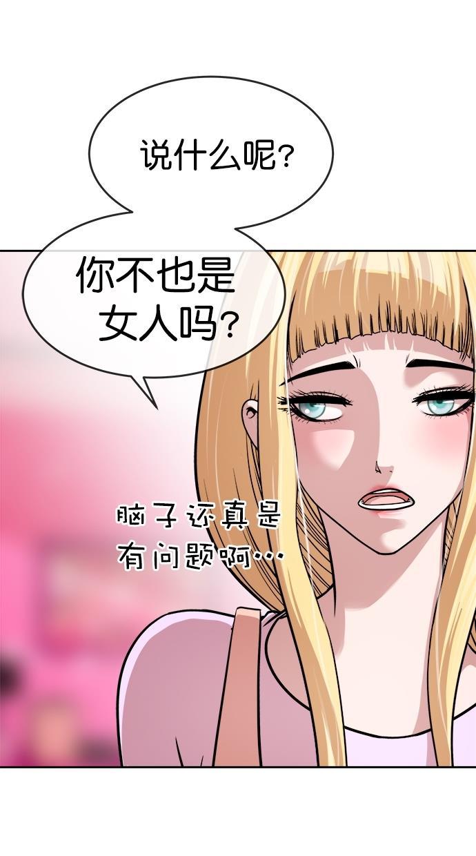 名门天后漫画韩漫全集-第三季 第13话 幸福的新婚夫妇 [05话]无删减无遮挡章节图片 