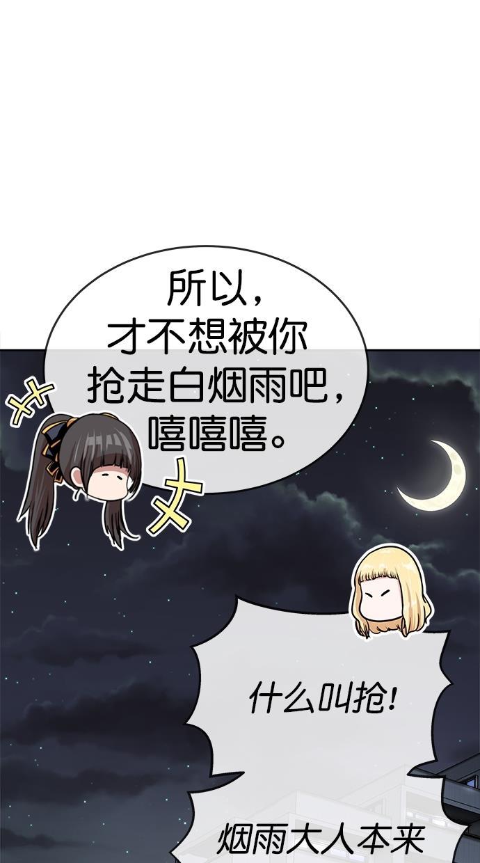 名门天后漫画韩漫全集-第三季 第13话 幸福的新婚夫妇 [05话]无删减无遮挡章节图片 